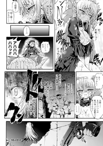 Page 144 of Ma ga Ochiru Yoru - Demonic Imitator - preview thumbnail