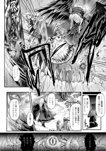 Page 168 of Ma ga Ochiru Yoru - Demonic Imitator - preview thumbnail