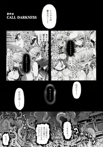 Page 169 of Ma ga Ochiru Yoru - Demonic Imitator - preview thumbnail