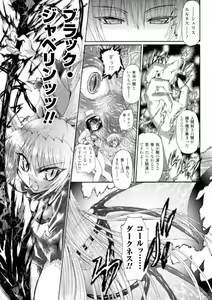Page 189 of Ma ga Ochiru Yoru - Demonic Imitator - preview thumbnail