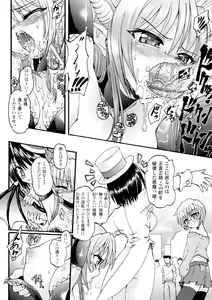 Page 24 of Ma ga Ochiru Yoru - Demonic Imitator - preview thumbnail