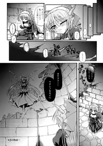 Page 48 of Ma ga Ochiru Yoru - Demonic Imitator - preview thumbnail
