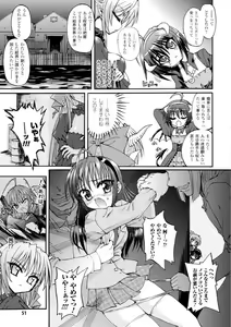 Page 51 of Ma ga Ochiru Yoru - Demonic Imitator - preview thumbnail