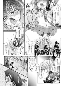 Page 56 of Ma ga Ochiru Yoru - Demonic Imitator - preview thumbnail