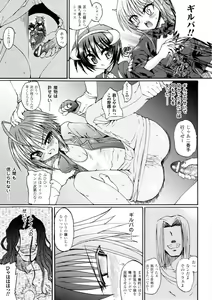 Page 57 of Ma ga Ochiru Yoru - Demonic Imitator - preview thumbnail