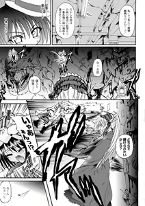 Page 77 of Ma ga Ochiru Yoru - Demonic Imitator - preview thumbnail