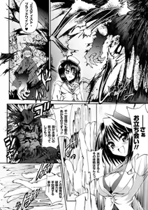 Page 78 of Ma ga Ochiru Yoru - Demonic Imitator - preview thumbnail