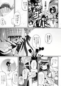 Page 79 of Ma ga Ochiru Yoru - Demonic Imitator - preview thumbnail