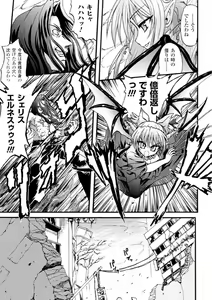 Page 9 of Ma ga Ochiru Yoru - Demonic Imitator - preview thumbnail