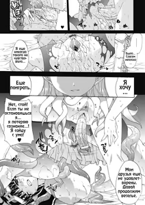 Page 16 of Endless Fears - preview thumbnail