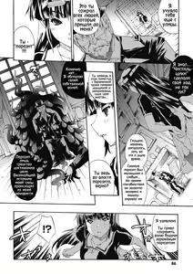 Page 2 of Endless Fears - preview thumbnail
