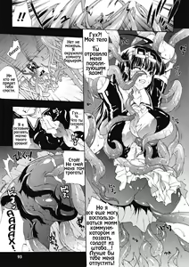 Page 9 of Endless Fears - preview thumbnail