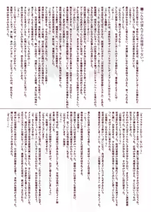 Page 17 of konna nonozon deta ohimesama ja naitsu - preview thumbnail
