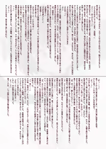 Page 19 of konna nonozon deta ohimesama ja naitsu - preview thumbnail