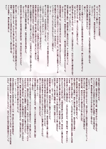 Page 21 of konna nonozon deta ohimesama ja naitsu - preview thumbnail