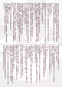 Page 23 of konna nonozon deta ohimesama ja naitsu - preview thumbnail