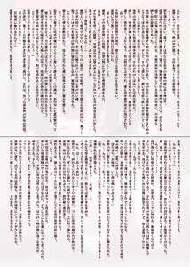 Page 25 of konna nonozon deta ohimesama ja naitsu - preview thumbnail