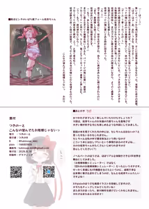 Page 26 of konna nonozon deta ohimesama ja naitsu - preview thumbnail
