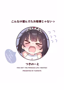 Page 28 of konna nonozon deta ohimesama ja naitsu - preview thumbnail