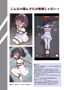 Page 3 of konna nonozon deta ohimesama ja naitsu - preview thumbnail