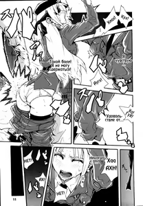Page 8 of Limit Break chapt.1 -Maria of the Battlefield- - preview thumbnail