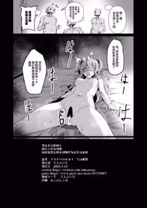 Page 26 of Dosukebe no Sekai Ver Airi | 超级色狼的世界 Ver愛莉 - preview thumbnail