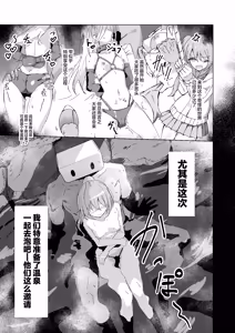 Page 3 of Dosukebe no Sekai Ver Airi | 超级色狼的世界 Ver愛莉 - preview thumbnail