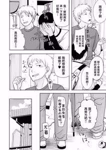 Page 34 of Danna wa Watashi ga HakoHeal de Hataraiteiru Koto o Shiranai - preview thumbnail