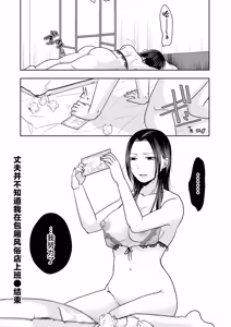Page 36 of Danna wa Watashi ga HakoHeal de Hataraiteiru Koto o Shiranai - preview thumbnail