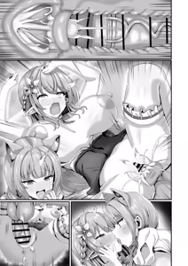 Page 7 of Inui Nuinu - preview thumbnail