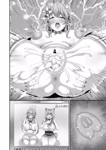Page 8 of Inui Nuinu - preview thumbnail