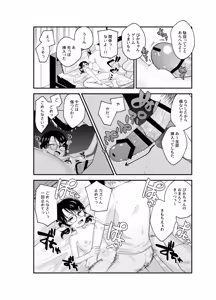 Page 12 of Naisho no Taikyuu Game - preview thumbnail