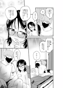 Page 15 of Naisho no Taikyuu Game - preview thumbnail