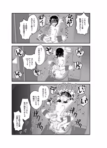 Page 19 of Naisho no Taikyuu Game - preview thumbnail
