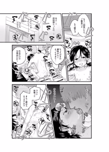 Page 27 of Naisho no Taikyuu Game - preview thumbnail