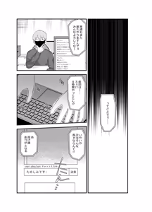 Page 29 of Naisho no Taikyuu Game - preview thumbnail