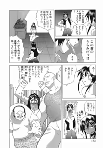 Page 164 of Yu-Wark - preview thumbnail