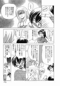 Page 173 of Yu-Wark - preview thumbnail