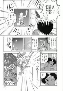 Page 189 of Yu-Wark - preview thumbnail
