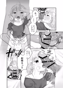 Page 12 of Onii-chan no Nioi ga Suki - preview thumbnail