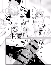 Page 14 of Onii-chan no Nioi ga Suki - preview thumbnail