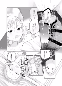Page 21 of Onii-chan no Nioi ga Suki - preview thumbnail