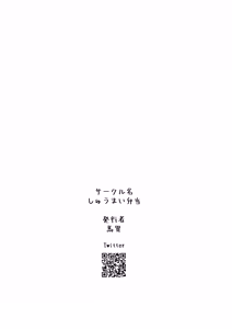 Page 24 of Onii-chan no Nioi ga Suki - preview thumbnail