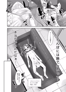 Page 23 of Onnanoko ni Nattara Shitai Koto. - preview thumbnail