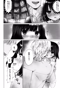 Page 14 of Watashi dake Aishite. - preview thumbnail