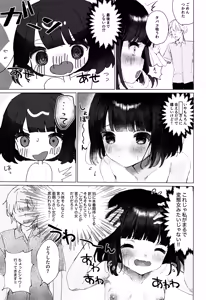 Page 23 of Watashi dake Aishite. - preview thumbnail