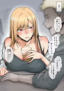 大学○○か月目の喜多川海夢 - hentai manga cover image