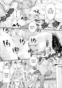 Page 77 of Yuuzai desu. Ch. 3 | 유죄입니다. 3화 - preview thumbnail
