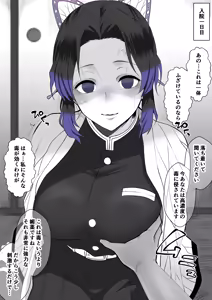 Page 3 of 入院○○日目の胡蝶しのぶ - preview thumbnail
