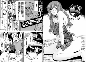 Page 4 of Ane Inu 1 - preview thumbnail